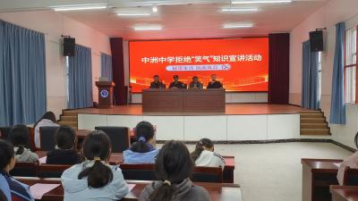 300名师生同上禁毒课：那个“气球”碰不得