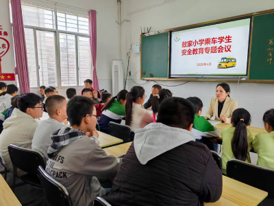 敖家小学开展校车安全教育专题活动 筑牢学生出行安全防线