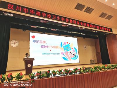 守护花季！沉湖镇HPV疫苗巡讲走进4所中学