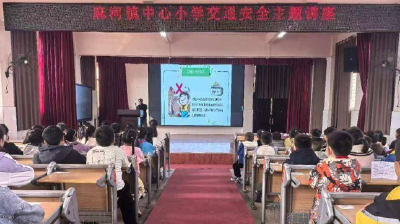 这一课，为孩子们的上学路保驾护航