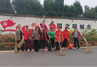 志愿红守护乡村美 清洁家园显实效