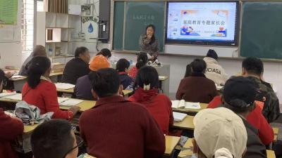 西江小学召开家庭教育专题家长会