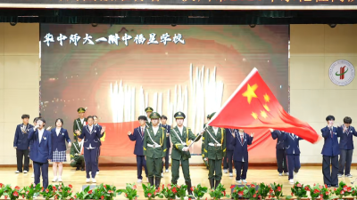 华师一附中福星学校举行示范性离队入团仪式