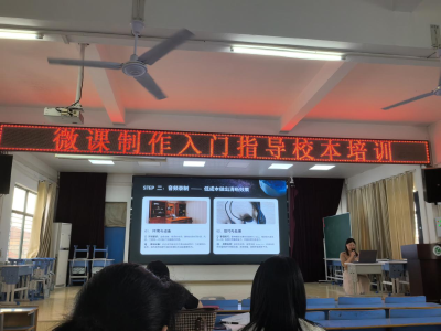 微课制作“充电”忙，技术赋能“新课堂” ——西江小学举行微课制作专题校本培训