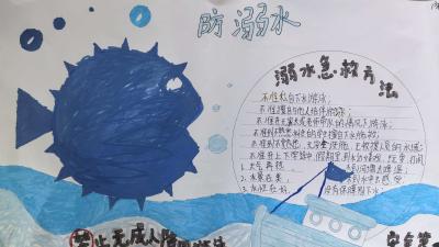 全员办手抄报 防溺水教育入脑入心