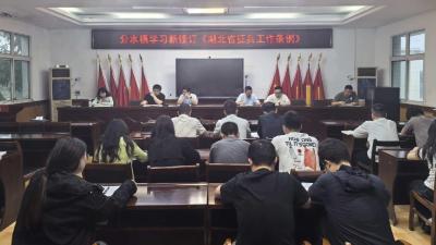 分水镇：深入学习征兵条例　筑牢征兵工作根基