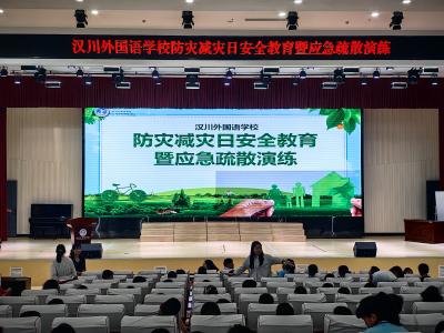 汉川市未成年人保护中心联动多方开展防灾减灾安全教育