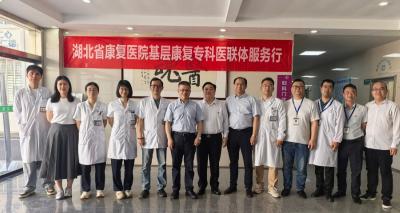 省级医疗资源下沉基层 红色基因浸润初心使命——湖北省康复医院联合南河乡卫生院开展义诊暨党建活动