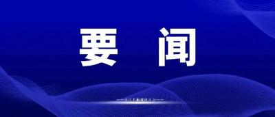 【视频】方超在全市高标准农田建设突出问题专项整治工作推进会上强调 坚决扛牢粮食安全政治责任 以实际成效筑牢全市农业高质量发展“耕”基