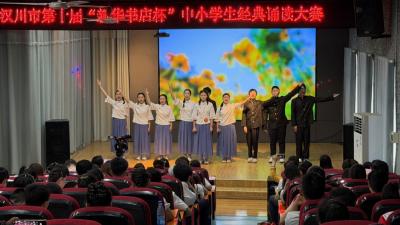 经典诵读展风采 实中学子获佳绩