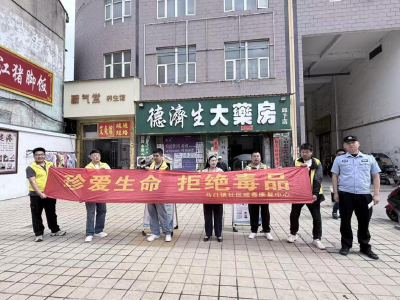 马口镇多部门联合开展禁毒宣传