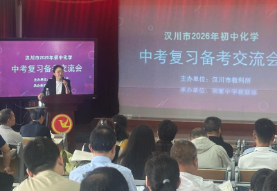 全市九年级化学复习备考展示活动在垌塚中学举行