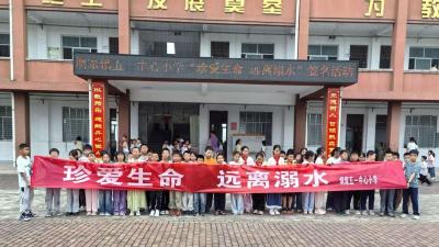 垌塚镇五一中心小学开展防溺水签名活动