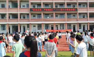 一笔一画写安全，马口小学用“签名仪式”种下防溺水种子