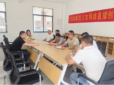 韩集乡纪委：廉政谈话敲警钟 廉洁承诺守初心
