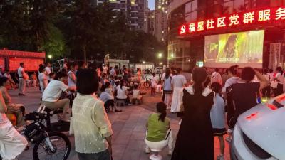 自带小板凳、邻里拉家常，福星社区的露天电影人气挺旺