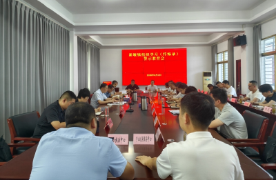 用“身边事”警示“身边人”——新堰镇这场警示教育会敲响廉洁警钟
