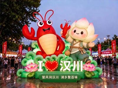 @汉川人 快来，后天体育馆免费吃龙虾，还有更多精彩等你…