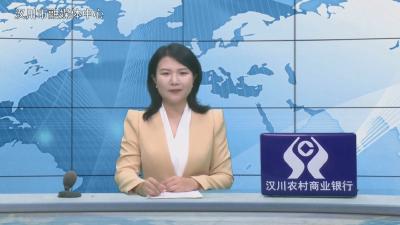 汉川新闻20260713