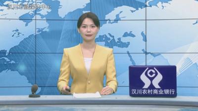 汉川新闻20260707