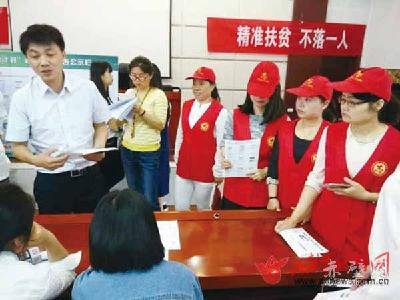 号召调动全社会力量 共同参与扶贫开发