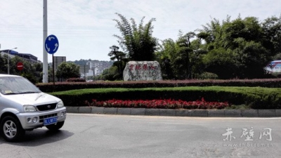 摆放鲜花喜迎国庆 节日赤壁更美丽