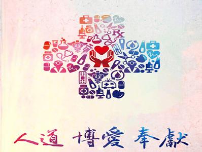 市红十字会组织造血干细胞捐献公益活动