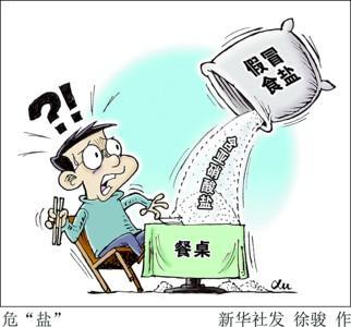 市法院公开审理一起制售假食用盐案