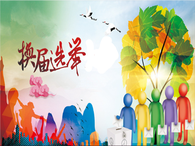 市委书记江斌调研指导全市换届选举工作