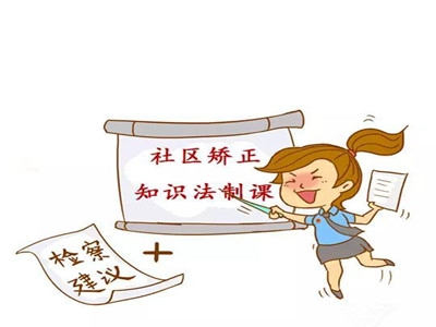 唤回迷失的心灵 赤壁扎实推进社区矫正工作纪实