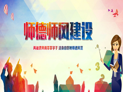 赤壁开展中小学暑期师德师风教育活动