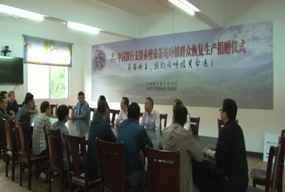 中国银行咸宁分行支持茶庵岭镇灾后重建恢复生产