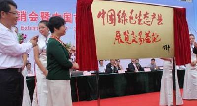 赤壁茶企迎来新机遇 组建产业集群举办推介活动