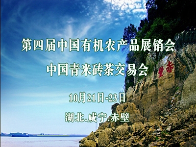 300余家优质农企10月21日在赤壁展销 签约额有望突破30亿