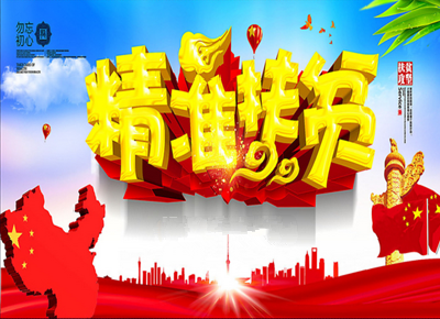 赤壁产业扶贫真金白银惠及畜禽养殖贫困户