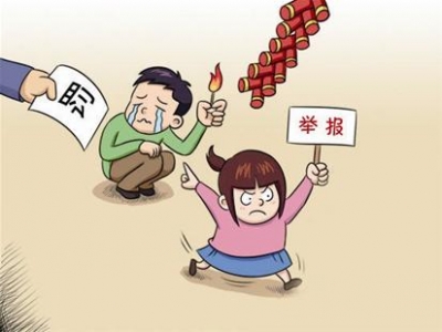 违规放鞭 法不容情