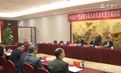 中共赤壁市第九届委员会第一次全会选举产生新一届市委领导班子
