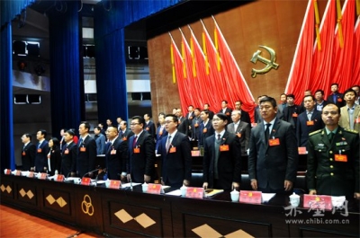 中国共产党赤壁市第九次代表大会胜利闭幕