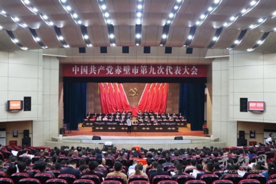 赤壁市第九次党代会举行选举大会