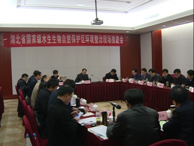 全省国家级水生物自然保护区环境整治现场推进会在赤召开