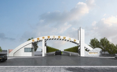 市第二实验小学上榜省校园文化建设百强校