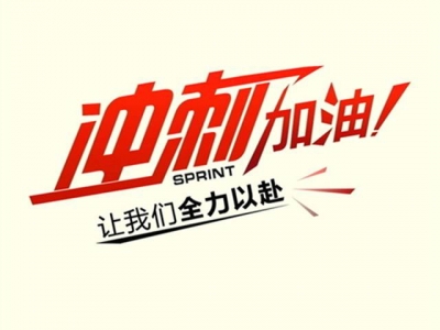 赤壁市地税局打响百日攻坚战 冲刺全年税收任务