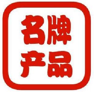 首届咸宁名牌产品出炉 赤壁市5家企业上榜