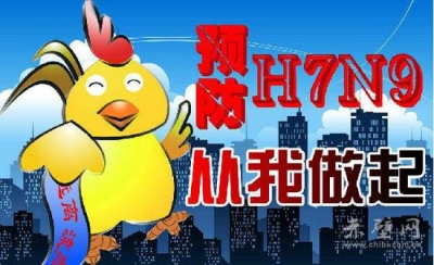 市疾控中心开展H7N9禽流感防控宣传