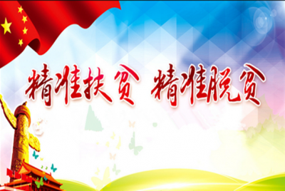 赤壁市积极做好精准扶贫迎检工作