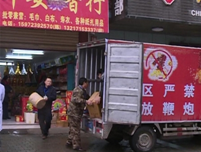 重拳出击 严厉打击城区非法销售烟花爆竹