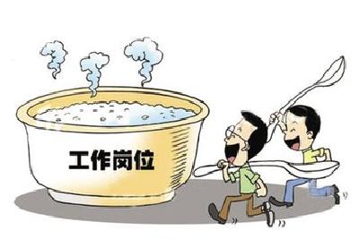 中央发文了！找工作的赶紧看，这些信息很重要！