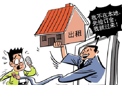 节后租房 小心遇上二房东