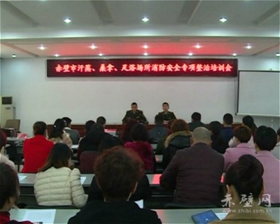 市消防大队组织开展消防安全整治培训