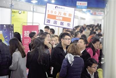招聘市场新职业“酒店医生”：天天睡酒店年薪上百万
